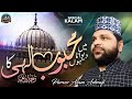 Mai diwana hun mehbobe ilahi ka parvez alam ashrafi