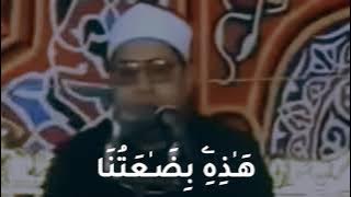 *RARE* Sheikh Muhammad Shahat Anwar | Surah Yusuf | 'هَـذِهِ بِضَاعَتُنَا رُدَّتْ إِلَيْنَا'