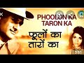 PHOOLON KA TAARON KA||HARE RAMA HARE KRISHNA