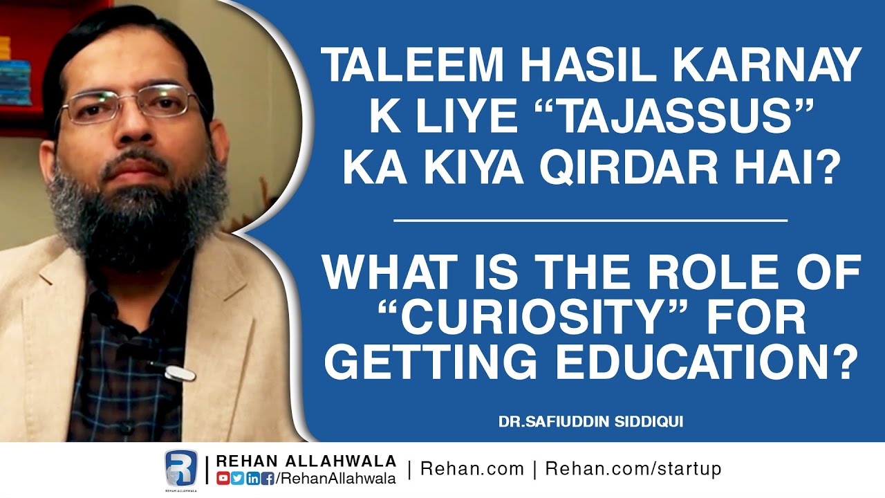 Thumbnail for What is the role of Curiosity for getting Education? | Dr.Safiuddin Siddiqui | Rehan Allahwala