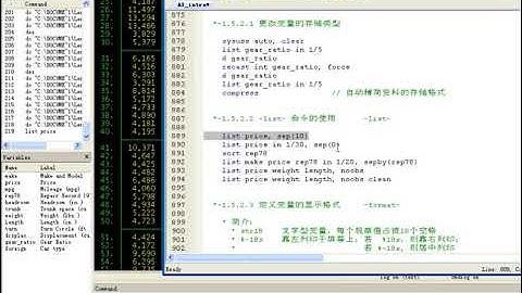 连玉君 Stata 教程A1 intro 04 browse P