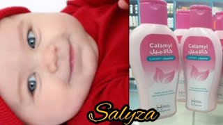 كالاميل لوسيون Calamly Lotion ملطف للجلد وعلاج للحامونيل للاطفال والكبار