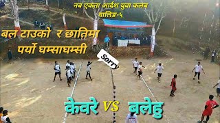 Balehu VS Kewore volleyball Live match  Syangja walling 5 jarkot NEAYC 🙏🏐 Do Like, share & Subscribe