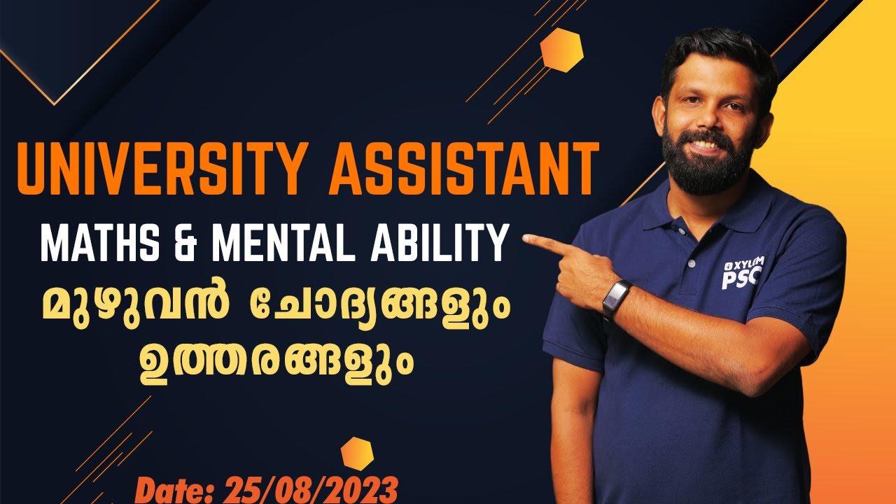 PSC University Assistant 2023 | Maths & Mental Ability | 25 August 2023