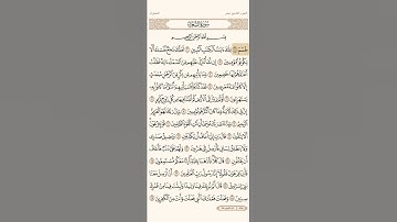 سورة الشعراء