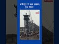 हमीरपुर हादसे में कई मजदूर घायल |@upnews9