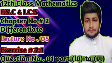 12th Class Math || Ch 2 Differentiation || Exercise 2.1 Question 1 Part iv to vi