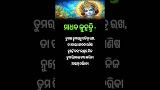 କିଛି ସାଧାରଣ ଜ୍ଞାନ।#facts #odiagktoday #generalknowledge #gk #shorts