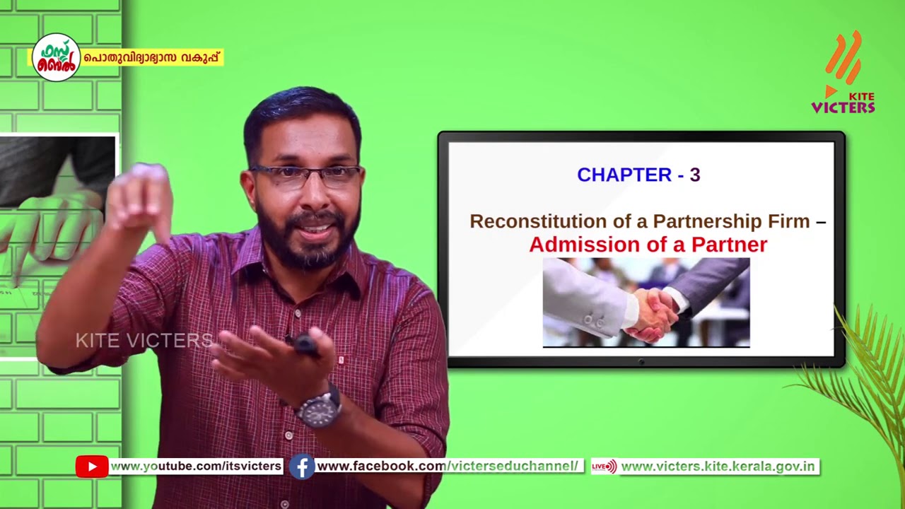 KITE VICTERS Plus two Accountancy Class 18 (First Bell-ഫസ്റ്റ് ബെല്‍)