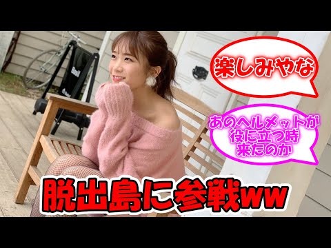 無人島から脱出するハードバラエティーにまなったんww あのヘルメットの使い道がいきなり!?  #乃木坂46 #秋元真夏 【坂道オタ反応集】