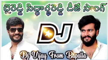 By reddy siddhardhareddy💥dj song//Ysrcp Dj song💥mix by_dj_vijay