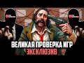 Роскачество проверит игры на обман. Запреты, штрафы: чего ждать геймерам?