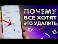 Почему все хотят удалить это с телефона? Полезные приложения XIAOMI, которые НЕЛЬЗЯ удалять.