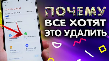 Что такое глобальный поиск в телефоне