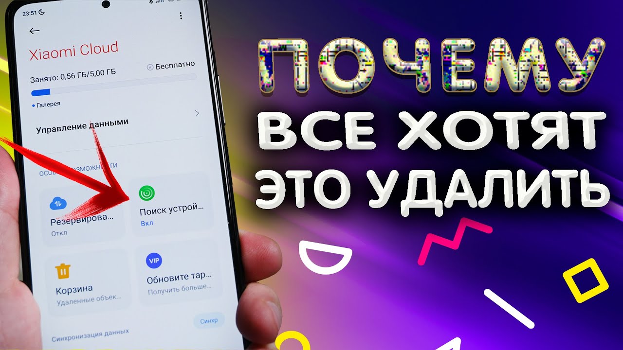 как отключить интернет на wifi