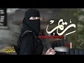 شيلة ريم المهره الاصيله باسم ريم 2022 