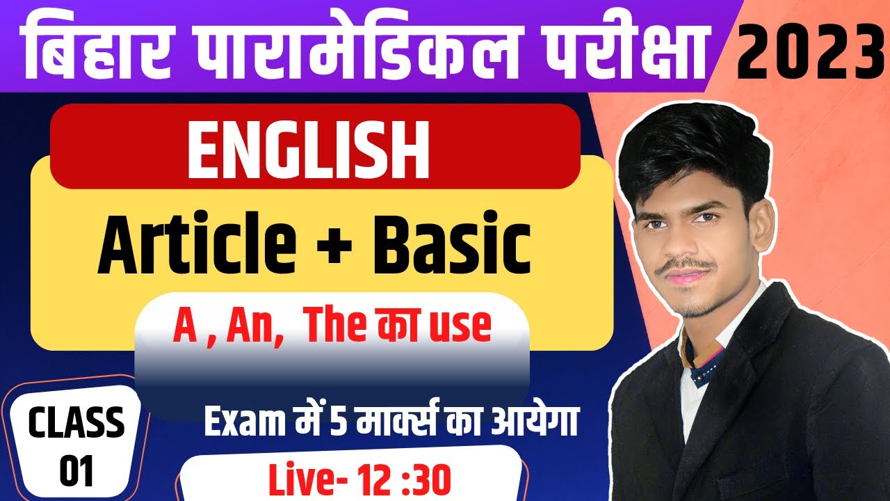 BIHAR PARAMEDICAL ENGLISH QUESTION 2023|| PARAMEDICAL ONLINE CLASSES