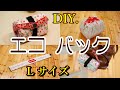 【携帯エコバック】- Carry eco bag(pleas) - Lサイズ.DIY. プリーツ型.肩掛け出来る.耐久6Kgクリア.コンパクト収納.持ち手ホックストッパー。