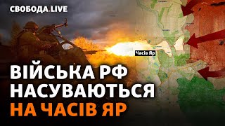 Двойной Удар России На Часов Яр. Мобилизация: Усиление. Повестка Как Наказание? | Свобода Live