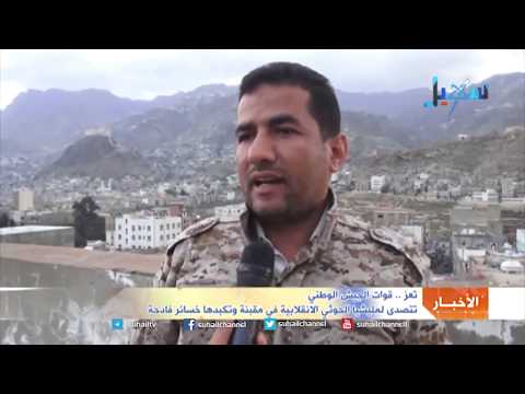 تعز قوات الجيش تتصدى لمليشيا الحوثي في مقبنة