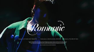 [4K] 240322 임영민 - Romantic (미공개곡)  |  직캠  (LIM YOUNG MIN) K-LOVER FES @LYM_offcl