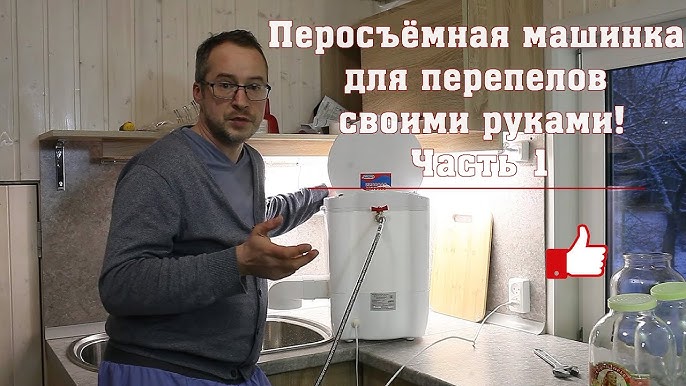 Перосъемные машины для птицы