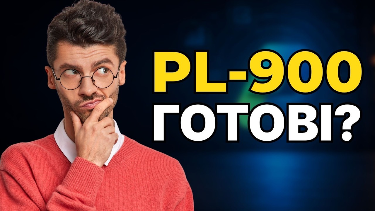 Чи достатньо просто знати Power Platform, щоб впевнено скласти PL-900?