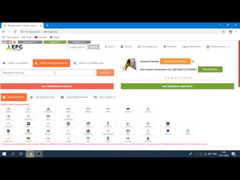 Подбор автозапчастей