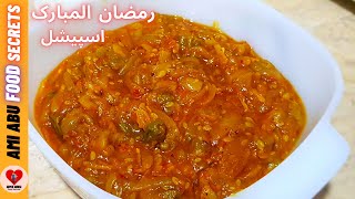 Turi Ki Sabzi Recipe By Ami Abu Food Secrets