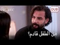 سوف تكون أبا جيدا جدا اليمين الحلقة 275 