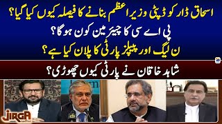 What is PML-N & PPP's planning? - Why did Shahid Khaqan leave the party? - Jirga - Saleem Safi