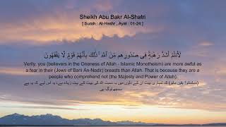 Sheikh Abu Bakr Al-Shatri [ Surah : Al-Hashr , Ayat : 01-24 ]
