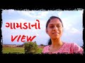  view     gamdani moj  mota dadva  meenar vlog  vlog