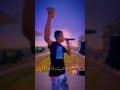 اجمد حاله واتس عصام صاصا في الساحل قولي يا صحبي لمين اعيش دا العمر ليله