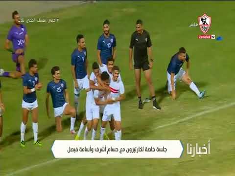 جلسة خاصة مع لكارتيرون مع حسام أشرف وأسامة فيصل أخبارنا