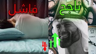 سبب الفشل؟