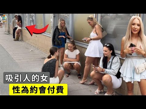 15 個令人震驚的事實關於捷克共和國 —— 歐洲最不可思議的國家！旅遊紀錄片