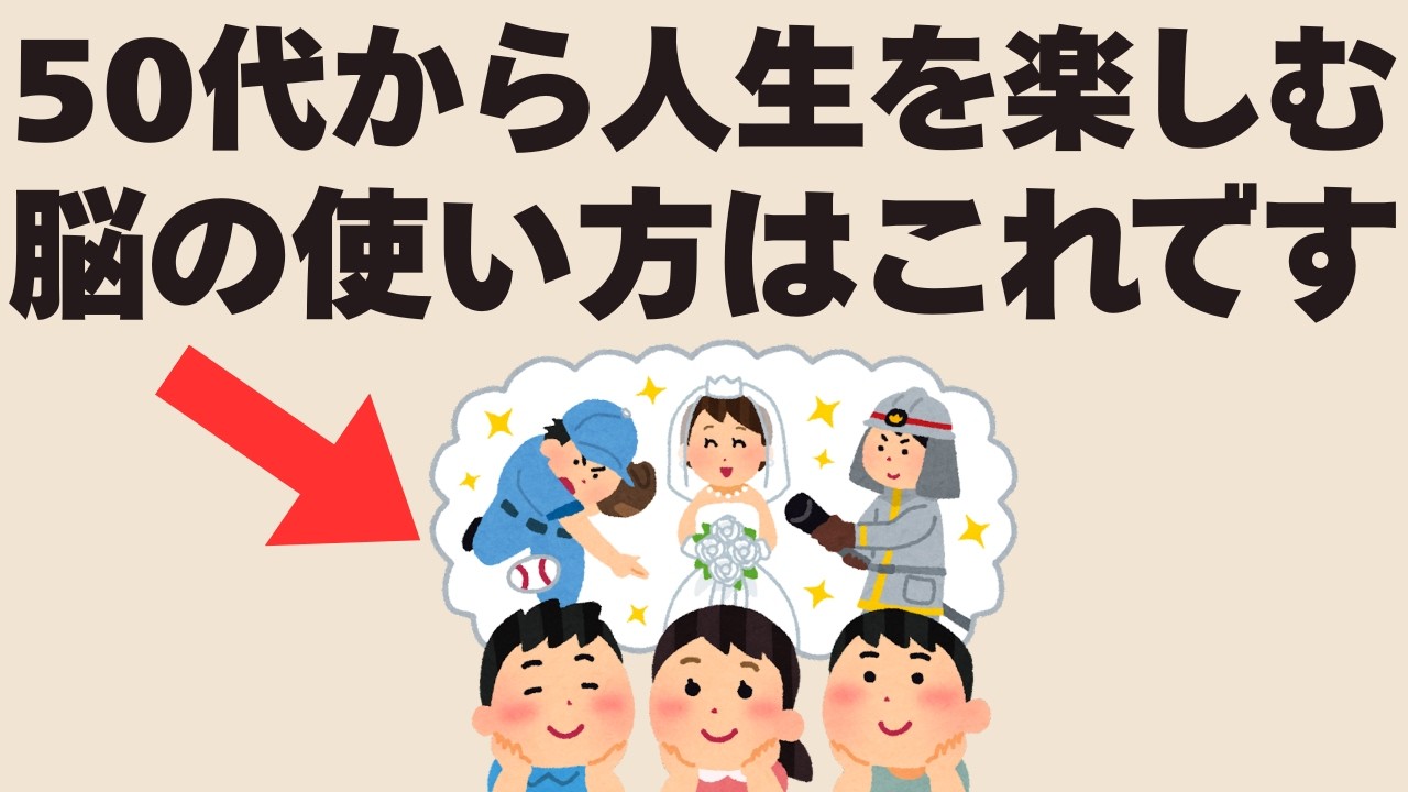 【人生激変!】更年期の感情の老化を止めて脳が劇的に若返らせる習慣5選!