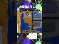 【Splatoon】音ハメPart17 #スプラトゥーン3 #スプラ3 #splatoon3