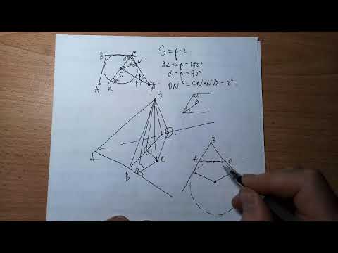 Условия проецирования вершины пирамиды в центр вписанной окружности в треугольник, ромб, трапецию.