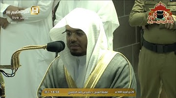 تلاوة مباركة للشيخ ياسر الدوسري من صلاة المغرب 28 ذوالحجة 1441هـ