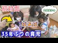 初対面！実家のばあちゃんが約３５年ぶりに苦戦しながら育児の世話【生後1ヵ月】【Grandma's first childcare in 35 years】