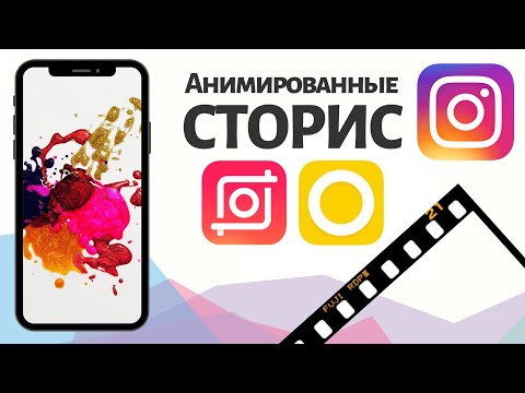 Стопмоушен анимация для