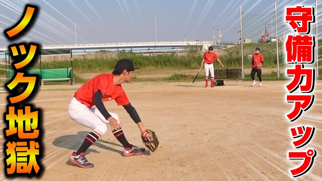 高校野球　実戦守備コーチング　全2枚 高校野球 実戦守備コーチング～9人が連動する
