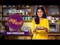 Naag Panchami | Tyohaar Ki Thaali with Sakshi Tanwar | Episode 50 - Preview