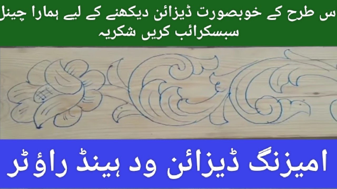 beautiful wood carving design with help to hand router machine / fancy ...