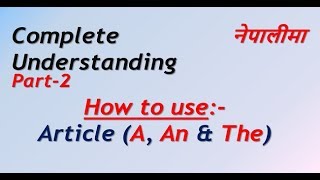 Article in Nepali (पूर्ण जानकारी 'a' & 'an' का लागि) part-2