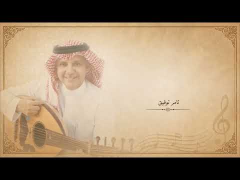 ميدلي  ثامرتوفيق 2026