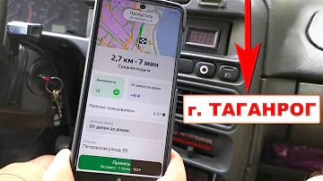 Сколько стоит такси по Таганрогу