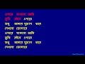 Opare thakbo ami  kishore kumar bangla full karaoke with lyrics